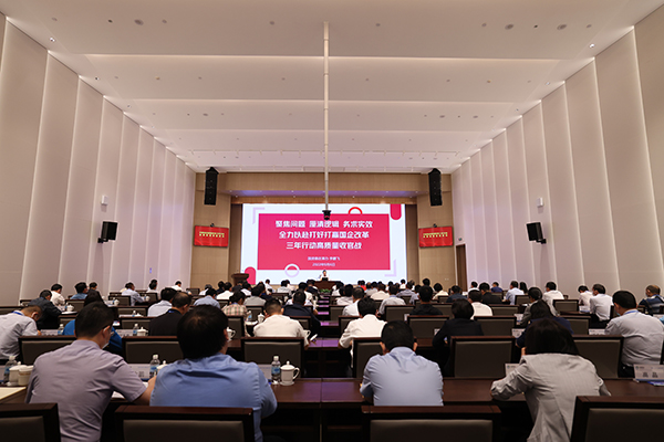 九游ninegame物流集团举办改革三年行动高质量收官培训会